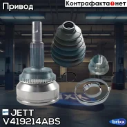 ���� ������� JETT V41-9214 ABS JETT ���. V41-9214 ABS V419214ABS ����