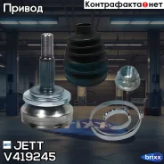 ���� ������� JETT V41-9245 JETT ���. V41-9245 V419245 ����
