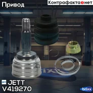 ���� ������� JETT V41-9270 JETT ���. V41-9270 V419270 ����