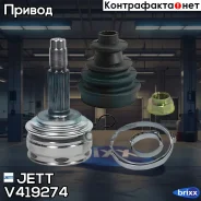 ���� ������� JETT V41-9274 JETT ���. V41-9274 V419274 ����