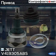 ���� ������� JETT V41-9305 ABS JETT ���. V41-9305 ABS V419305ABS ����