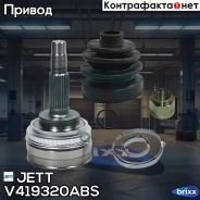���� ������� JETT V41-9320 ABS JETT ���. V41-9320 ABS V419320ABS ����