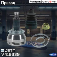 ���� ������� JETT V41-9339 JETT ���. V41-9339 V419339 ����