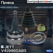���� ������� JETT V41-9460 ABS JETT ���. V41-9460 ABS V419460ABS ����