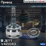 ���� ������� JETT V42-1043 JETT ���. V42-1043 V421043 ����