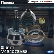 ���� ������� JETT V42-4072 ABS JETT ���. V42-4072 ABS V424072ABS ����