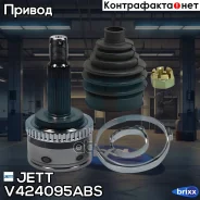 ���� ������� JETT V42-4095 ABS JETT ���. V42-4095 ABS V424095ABS ����