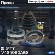 ���� ������� JETT V42-4090 ABS JETT ���. V42-4090 ABS V424090ABS ����