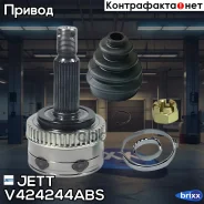 ���� ������� JETT V42-4244 ABS JETT ���. V42-4244 ABS V424244ABS ����