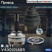 ���� ������� JETT V43-0101 ABS JETT ���. V43-0101 ABS V430101ABS ����