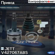 ���� ������� JETT V42-7067 ABS JETT ���. V42-7067 ABS V427067ABS ����