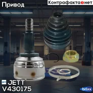 ���� ������� JETT V43-0175 JETT ���. V43-0175 V430175 ����