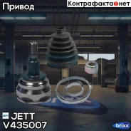 ���� ������� JETT V43-5007 JETT ���. V43-5007 V435007 ����