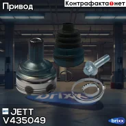 ���� ������� JETT V43-5049 JETT ���. V43-5049 V435049 ����