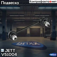 ���� JETT V51-004 (CLHO-43) JETT ���. V51-004 V51004 ����