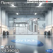 ���� ������� JETT V43-9085 JETT ���. V43-9085 V439085 ����
