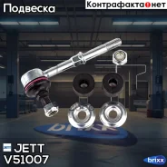 ���� JETT V51-007 (CLM-18) JETT ���. V51-007 V51007 ����