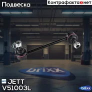 ���� JETT V51-003L (CLHO-22) JETT ���. V51-003L V51003L ����