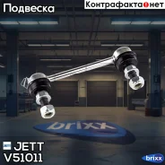 ���� JETT V51-011 (CLN-3) JETT ���. V51-011 jett;v51011; V51011 ����