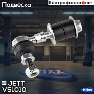 ���� JETT V51-010 (CLN-1) JETT ���. V51-010 V51010 ����