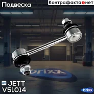 ���� JETT V51-014 (CLT-2) JETT ���. V51-014 V51014 ����