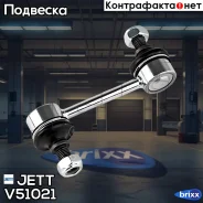 ���� JETT V51-021 (CLT-67) JETT ���. V51-021 V51021 ����