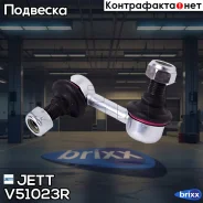 ���� JETT V51-023R (CLM-39R) JETT ���. V51-023R V51023R ����