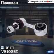 ���� JETT V51-025R JETT ���. V51-025R V51025R ����