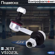 ���� JETT V51-023L (CLM-39L) JETT ���. V51-023L V51023L ����