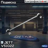 ���� JETT V51-022 (CLT-69) JETT ���. V51-022 V51022 ����
