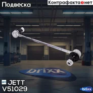 ���� JETT V51-029 (CLT-42) JETT ���. V51-029 V51029 ����