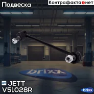 ���� JETT V51-028R JETT ���. V51-028R V51028R ����