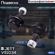 ���� JETT V51-034 (CLSU-1) JETT ���. V51-034 V51034 ����