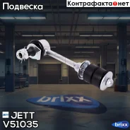 ���� JETT V51-035 (CLT-13) JETT ���. V51-035 V51035 ����