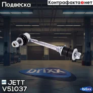 ���� JETT V51-037 (CLT-40) JETT ���. V51-037 V51037 ����
