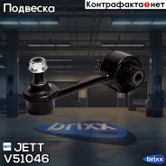 ���� JETT V51-046 (CLSU-7) JETT ���. V51-046 V51046 ����