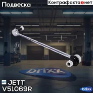 ���� JETT V51-069R (CLT-15) JETT ���. V51-069R V51069R ����