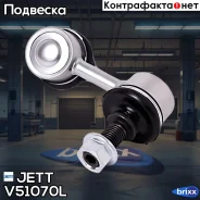 ���� JETT V51-070L (CLHO-11) JETT ���. V51-070L V51070L ����