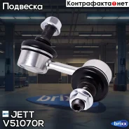 ���� JETT V51-070R (CLHO-10) JETT ���. V51-070R V51070R ����