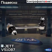 ���� JETT V51-087 (CLIS-2) JETT ���. V51-087 V51087 ����