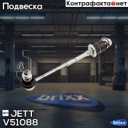 ���� JETT V51-088 (CLN-17) JETT ���. V51-088 V51088 ����
