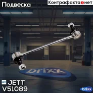 ���� JETT V51-089 (CLT-16) JETT ���. V51-089 V51089 ����