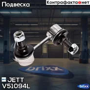 ���� JETT V51-094L (CLM-12) JETT ���. V51-094L V51094L ����