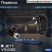 ���� JETT V51-090 (CLT-43) JETT ���. V51-090 V51090 ����