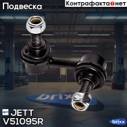 ���� JETT V51-095R (CLN-22) JETT ���. V51-095R V51095R ����