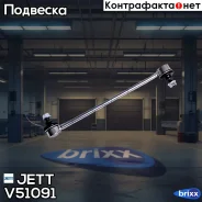 ���� JETT V51-091 (CLT-57) JETT ���. V51-091 V51091 ����