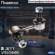 ���� JETT V51-094R (CLM-11) JETT ���. V51-094R V51094R ����