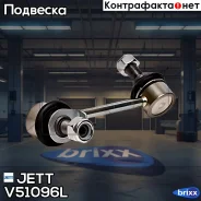 ���� JETT V51-096L (CLT-74) JETT ���. V51-096L V51096L ����