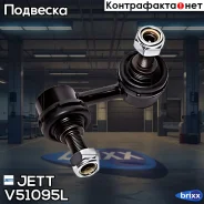 ���� JETT V51-095L (CLN-23) JETT ���. V51-095L V51095L ����