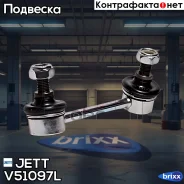 ���� JETT V51-097L (CLT-71) JETT ���. V51-097L V51097L ����